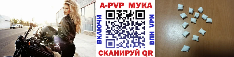 APVP мука  где купить наркотик  Мценск 