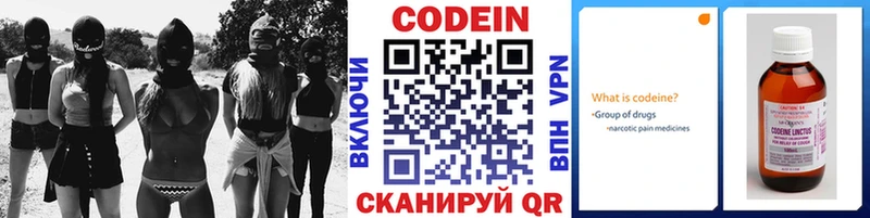Codein Purple Drank  наркошоп  Мценск 