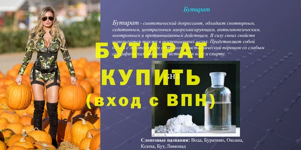 спайс Гусиноозёрск